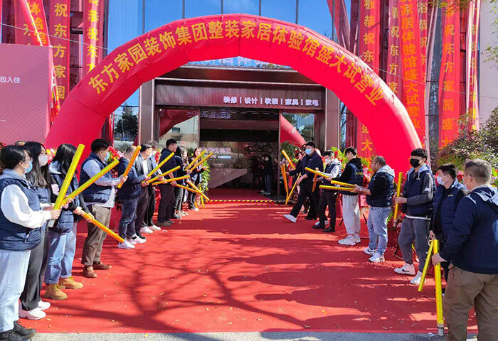 奮楫篤行 創(chuàng)造不凡 | 熱烈祝賀東方家園22周年店慶暨東方家園裝飾集團(tuán)整裝旗艦店盛裝開業(yè)